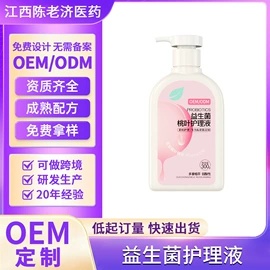 私处保养;身体护理套装;女用私处洗液