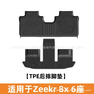 Universal Foot Pad | accessories, 5-seater and 6-seater - zeekr-8x-6-seater-version-tpe-rear-floor-mats