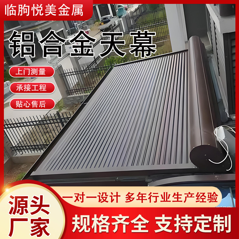 Sunroom Outdoor Aluminum Alloy Sunshade Canopy Glass Room Skylight Heat Insulation Sun Protection Cooling Electric Retractable Sunshade Curtain