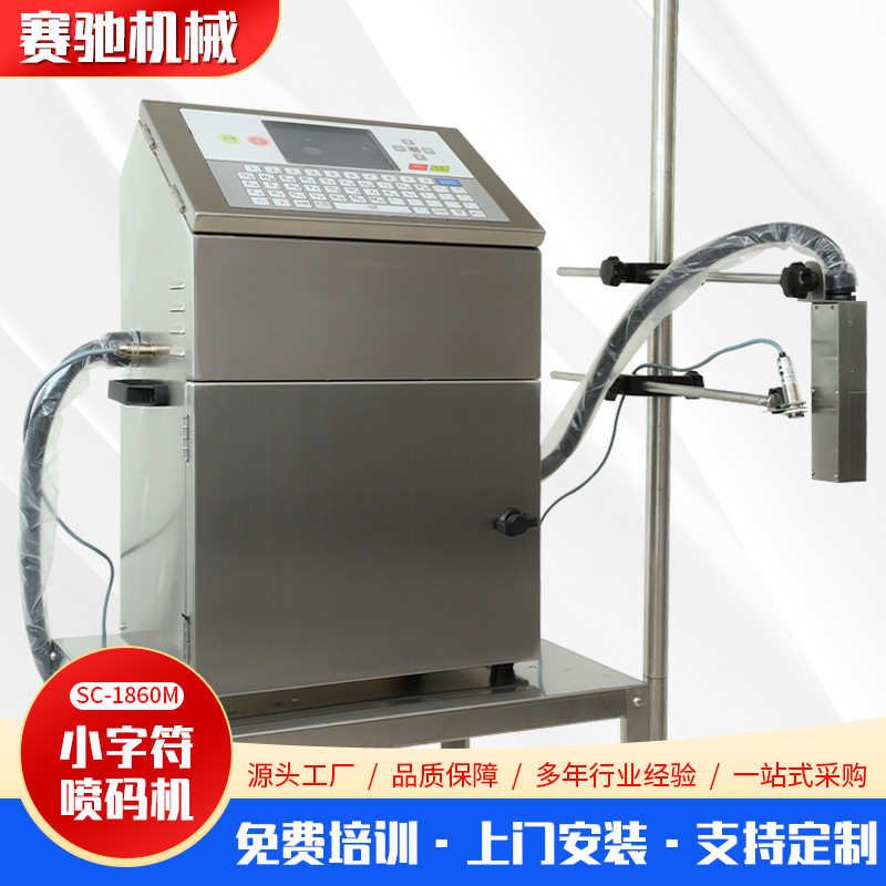 Inkjet Printer Assembly Line Automatic Dot Matrix Inkjet Food Packaging Bag Printing and Coding Small Character Small Intelligent Type