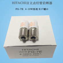 HITACHI�����c����FG-7E 4W6W8W10W����E17 100-110V���x������