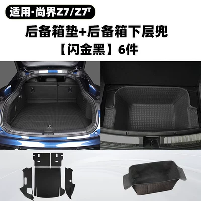 mat, interior modification accessories, Trunk Mat - full-set-of-6-piece-trunk-mat-lower-compartment-set-original-car-black-harmonyos-smart-travel-fashion-z7