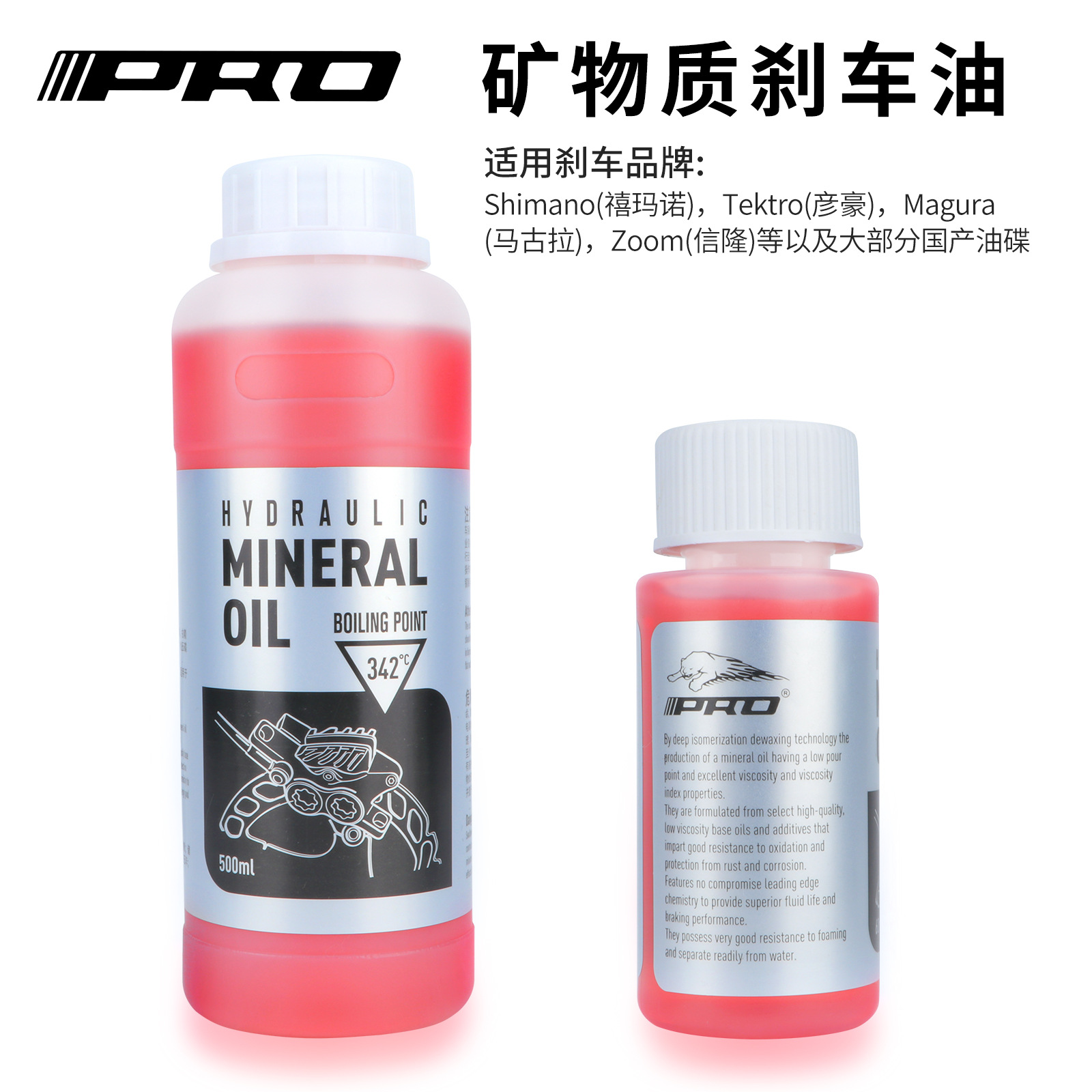 IIIPRO Bicycle mineral brake oil 342° high temperature resistance…