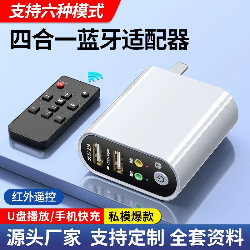 Трансграничный Новый Bluetooth-приемник два в одном, передатчик 5,0, аудиоадаптер Bluetooth с быстрой зарядкой, воспроизведение USB-накопителя