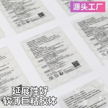 SHEIN果冻胶美甲贴假指甲双面胶穿戴式甲片贴胶水超高粘度带背胶