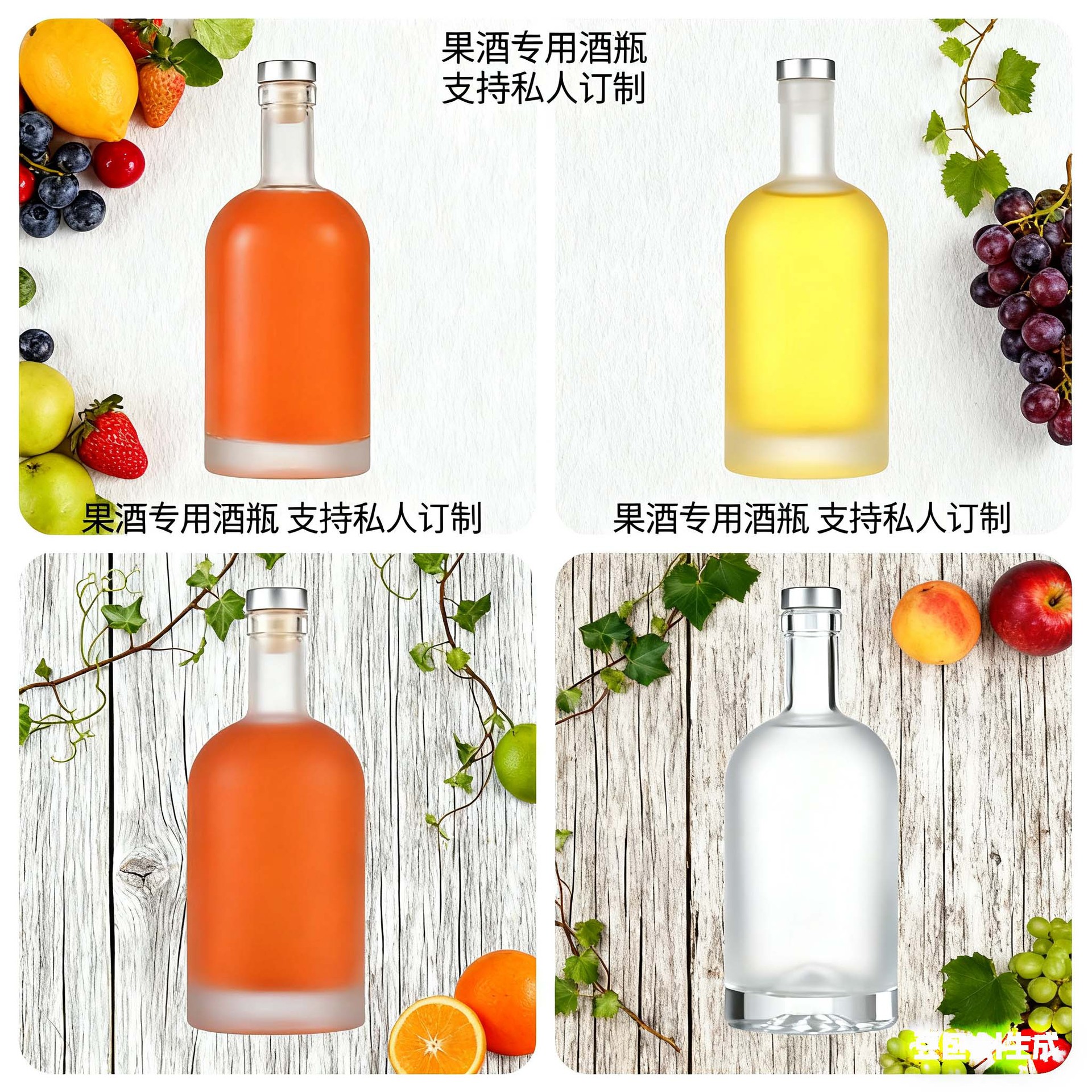 Botella vacía de vodka botella vacía de vino de fruta corporativa privada personalizada botella de vidrio blanco cristalino especial para banquete soporte personalizado