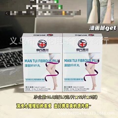 奈氏西蘭漫脚繊維丸脚部消水細脚美脚片美体塑性脚部代謝圧片キャンディー