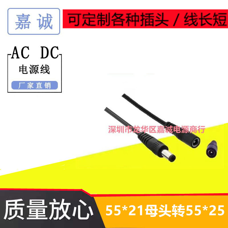 包邮安防监控 LED5米5.5*2.1dc电源线 dc公对母12V电源延长线dc线