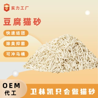 豆腐猫砂貂砂厂家猫砂批发OEM吸水结团除臭留香5kg