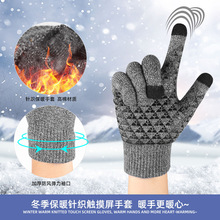 跨境 秋冬季针织保暖手套三指触屏加厚加绒掌心硅胶防滑手套