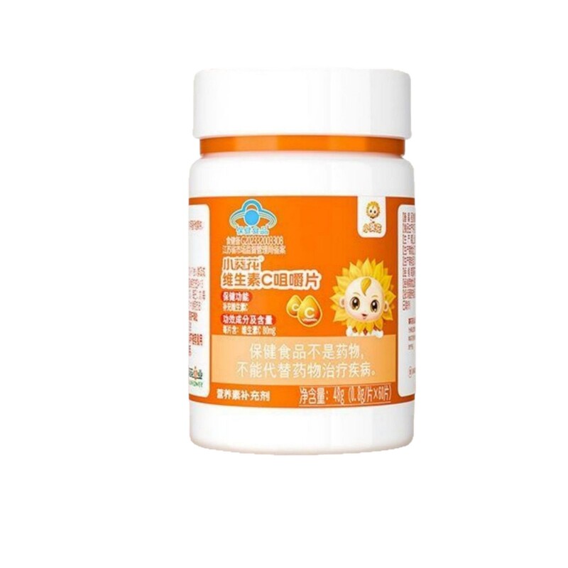 小葵花喜维他B族维生素片菠萝味维生素C咀嚼片多种矿物质咀嚼片甜|undefined