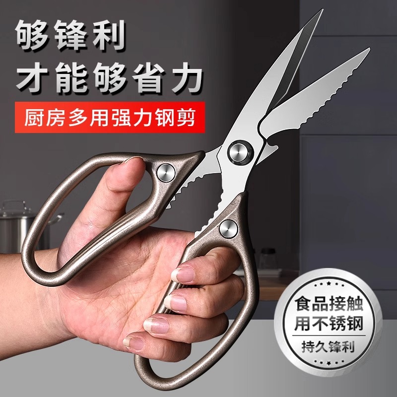 Tijeras multifuncionales para huesos, tijeras para regalos, tijeras de cocina, tijeras de acero inoxidable, tijeras de acero cuadradas para alimentos