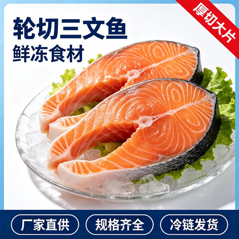 Chilean sliced salmon fillet, Atlantic salmon, thick-cut, firm texture, wholesale