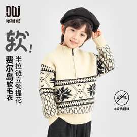 多多家半拉链立领线衫男童冬季休闲毛衣复古北欧风儿童保暖上衣