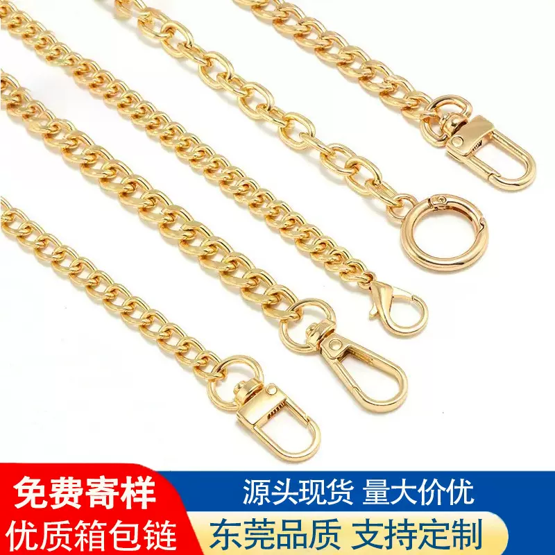 批发麻将包包链条金属延长链可替换肩带链子箱包饰品配件斜跨包链