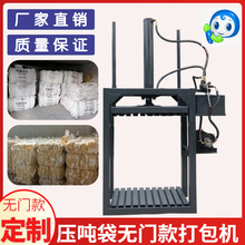 废纸墙纸KT板铜丝铁丝等多种物料压缩定制型稻草编织袋棉被压缩