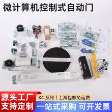 定制微计算机控制式自动门电机防夹传感器自动感应门机组厂家供应