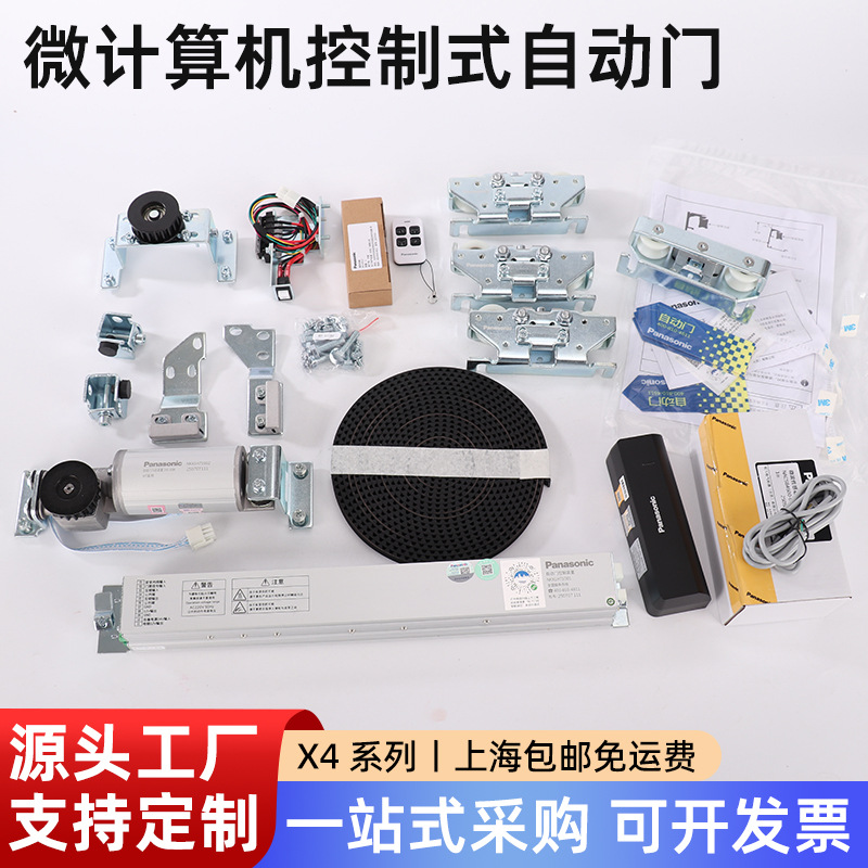 定制微计算机控制式自动门电机防夹传感器自动感应门机组厂家供应