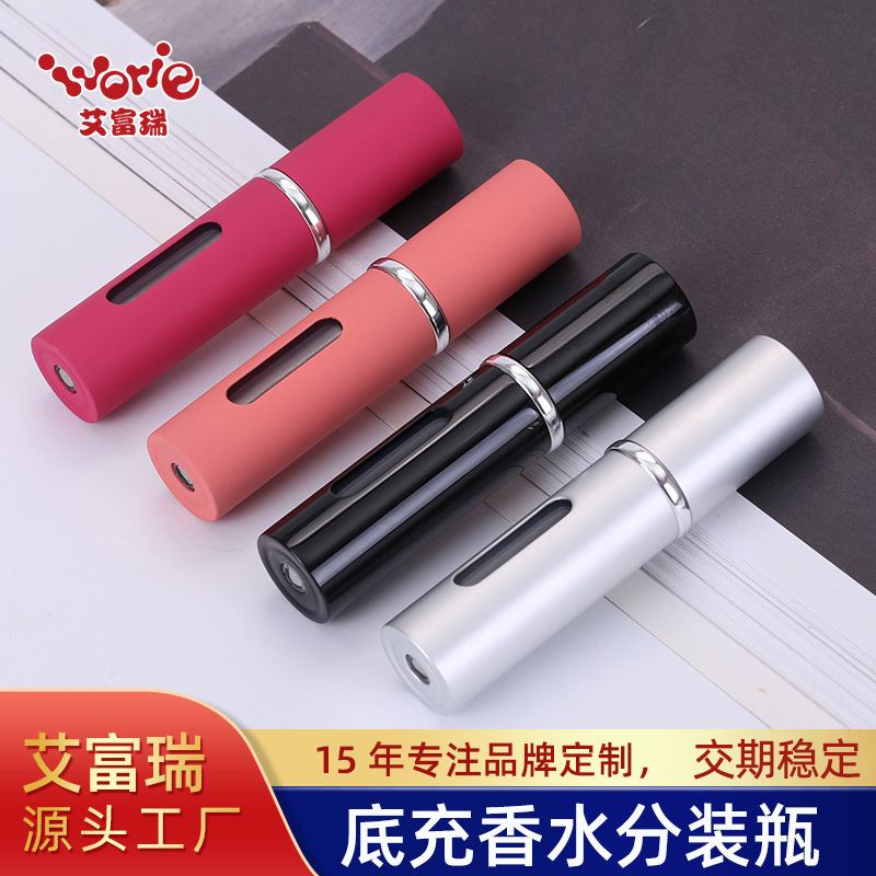 厂家现货香水分装瓶 5ml平底底充迷你便携可登机香水分装瓶