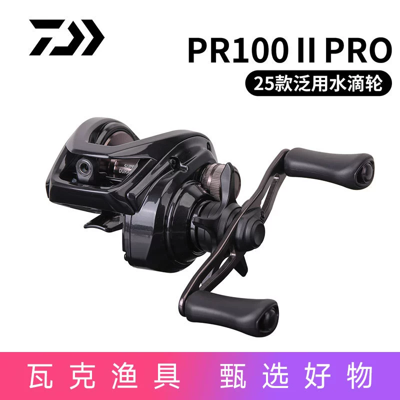 DAIWA Dayiwa 25 новая модель PR100 Ⅱ pro водяная капля входного уровня анти-взрывная длинная дальность выстрела Lei Qiang черный
