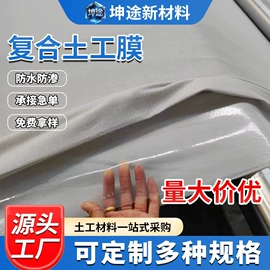 土工膜;工地施工材料;土工布