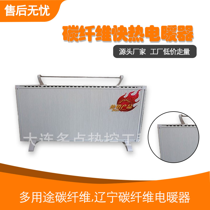 ̼��ά���ȵ�ů�� ����̼��ά��ů�� ����;̼��ά��ů��