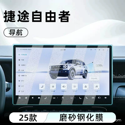 Car interior film | screen, car navigation screen, and - freeman128inch-navigationmatte-anti-reflective-tempered-film