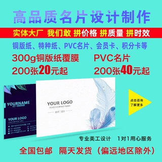 名片印刷定制卡片售后卡会员卡积分卡优惠券吊牌吊卡印刷供应