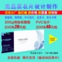 定制吊牌优惠券会员卡