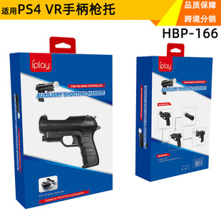 �m��PS4 VR�ֱ������o������☌PS MOVE�ֱ��Α������w��2���b