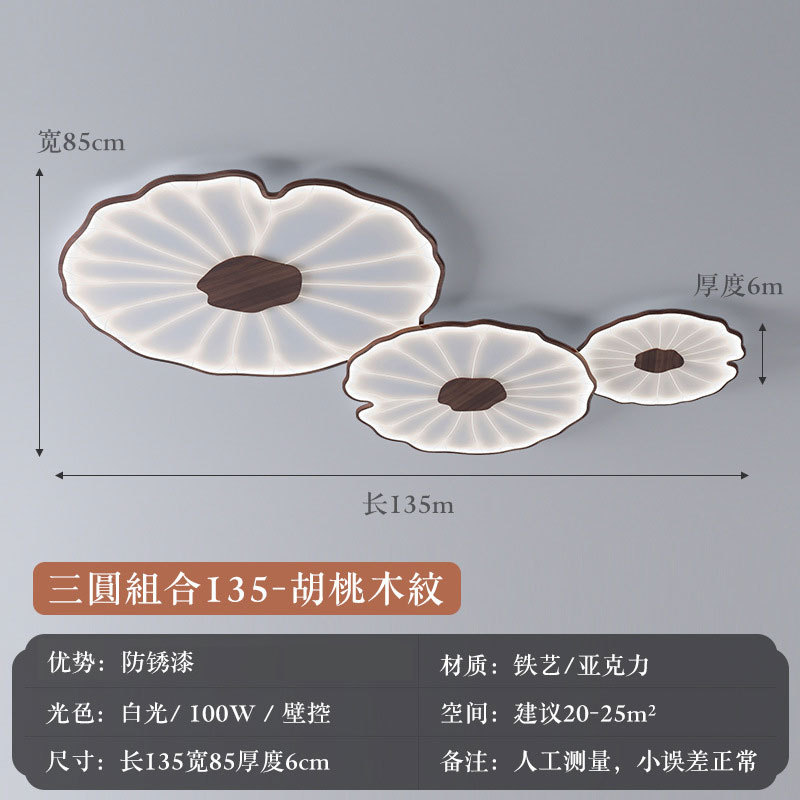 Nueva lámpara de techo de sala de estar de estilo chino creativo estilo chino zen hoja de loto iluminación de dormitorio lámpara de comedor de imitación de madera retro
