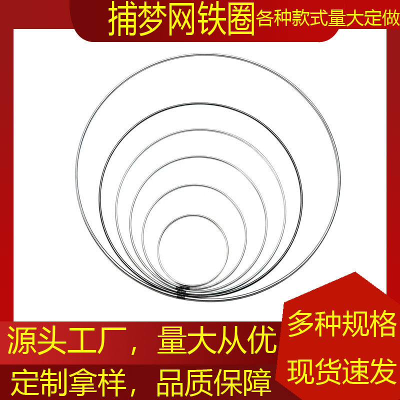 DIY Jewelry Accessories Handmade Materials Dream Catcher Round Garland Iron Ring Metal Circle Ornaments Decorative New Year Picture Circle