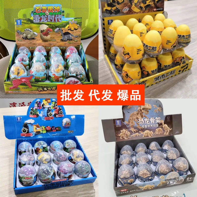 Capsule building toy (Lego) — dinosaur & mixed series, small-parts gashapon, single random capsule