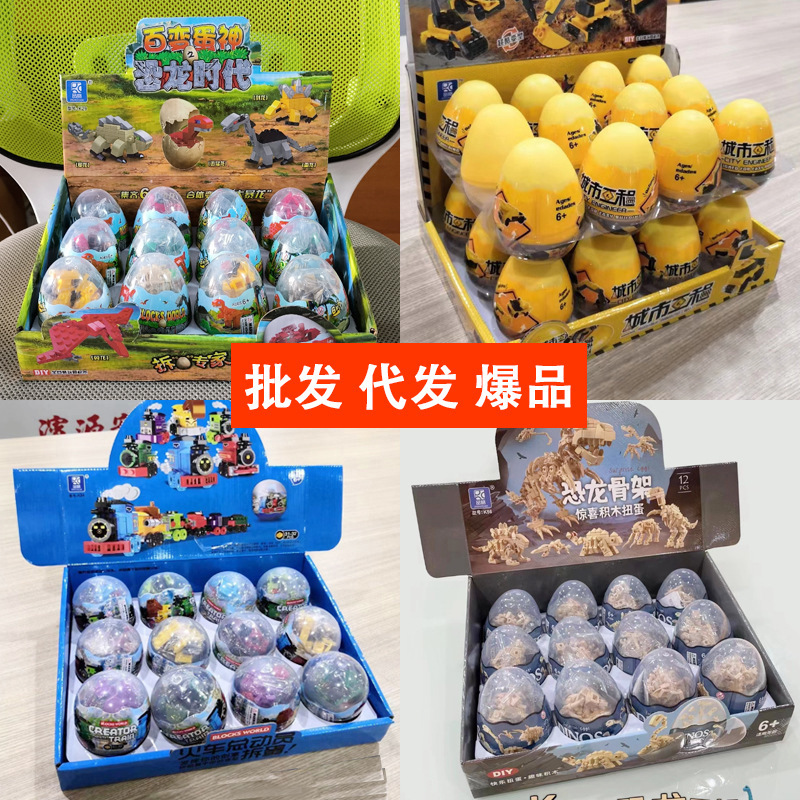 Compatible with Lego Factory Cross-Border Small Particle Dinosaur Gashapon Building Blocks for Boys, Children's Small Toy Assembly Wholesale Gifts