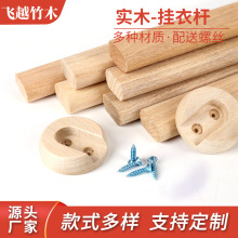 整根挂衣杆衣柜香樟木挂衣杆加粗去味防虫蛀衣橱柜杆子实木挂衣杆
