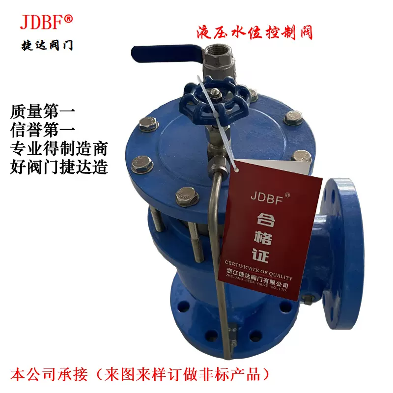 H142X活塞式液压水位控制阀