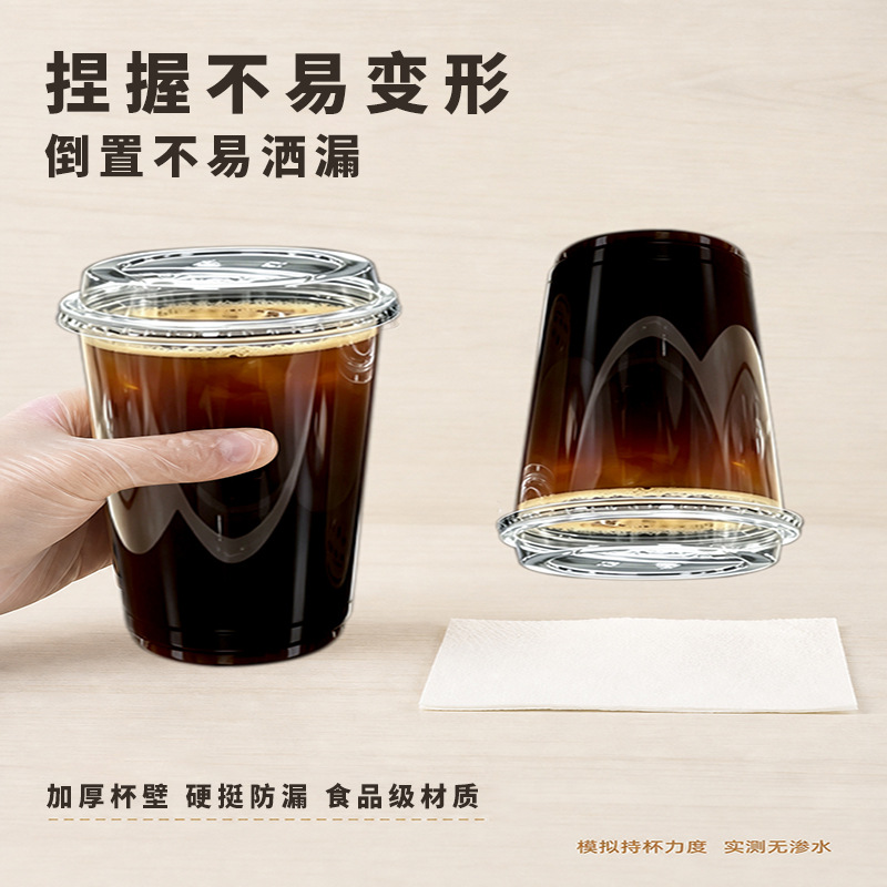 Taza de té con leche desechable taza de café de plástico calibre 89 taza de café engrosada para instalar puestos de té de frutas para empacar tazas de bebidas frías para tiendas de comida para llevar