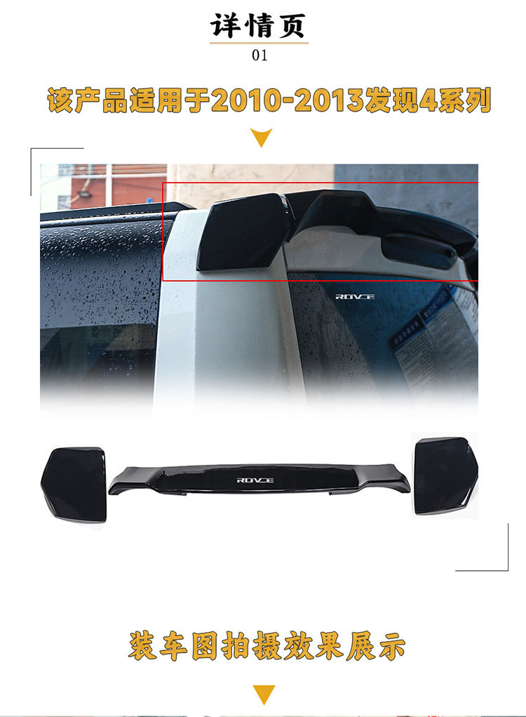 Applicable to 2005-2009 Discovery 3 2010-2016 Land Rover Discovery 4 rear wing wing