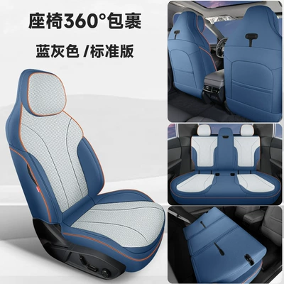Lynk & Co 07 EMP Special Hemp Seat Cover Four Seasons Universal Seat Cover Full Enclosure Cushion Car Cushion (Four Seasons Pad) - blue-gray-standard-version-mwg-lynk-co-07