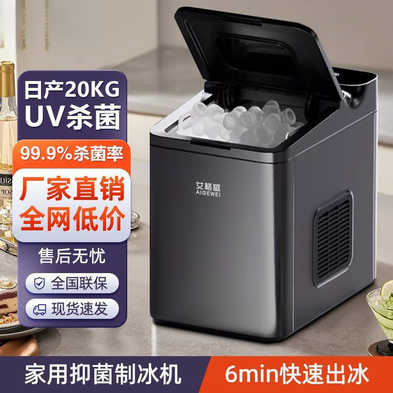 Ice Machine Small Milk Tea Shop Commercial 15kg Household Mini Dormitory All-In-One Ice Making Machine Ld Delivery