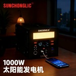 300W太阳能发电机220V直流25V 10A电池板光能储能机便携式电源