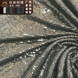 亮片面料 绒布连衣裙时装面料 时尚毛绒3M直线面料 欧洲站女装
