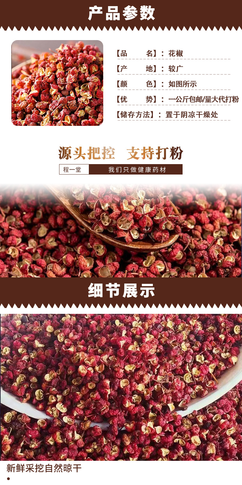 Sichuan Dahongpao Sichuan Pepper Powder Hua Jiao Zanthoxylum bungeanum Ground Culinary Spice 500g key features