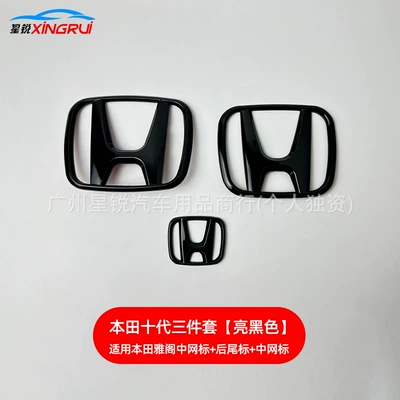 10Th Generation Accord Black Warrior Covered: Car logo - tenth-generation-accord-three-piece-set-center-grille-logo-rear-tail-logo-steering-wheel-logo-bright-black
