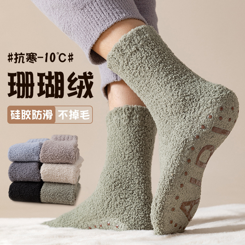 Floor socks men's winter fleece-lined thickened warm coral fleece non-slip mid-tube socks autumn and winter sleeping socks