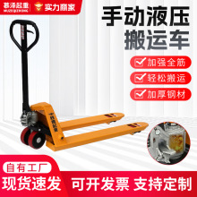 地牛手动叉车液压搬运车2吨3吨5T手拖托盘车仓库房手推拉铲车