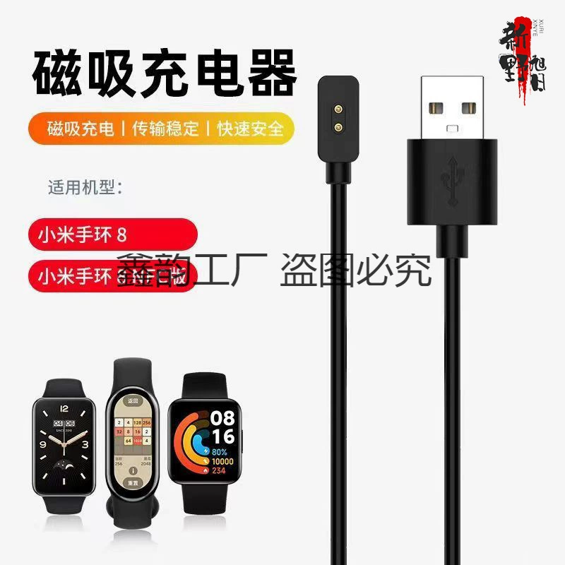Xiaomi, совместимый браслет, зарядное устройство Pro, кабель для зарядки, Redmi