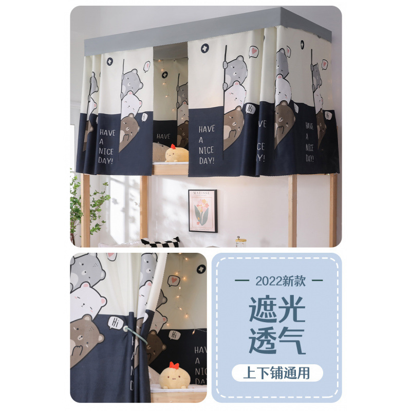 上下铺通用 遮光床帘宿舍下铺大学生帘子窗帘床幔桌子遮挡风|undefined