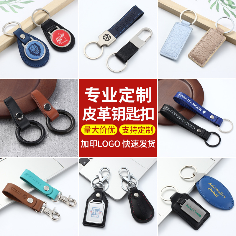 Polyurethane keychain