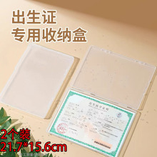 出生证保护套新版出生证收纳盒保护套出生